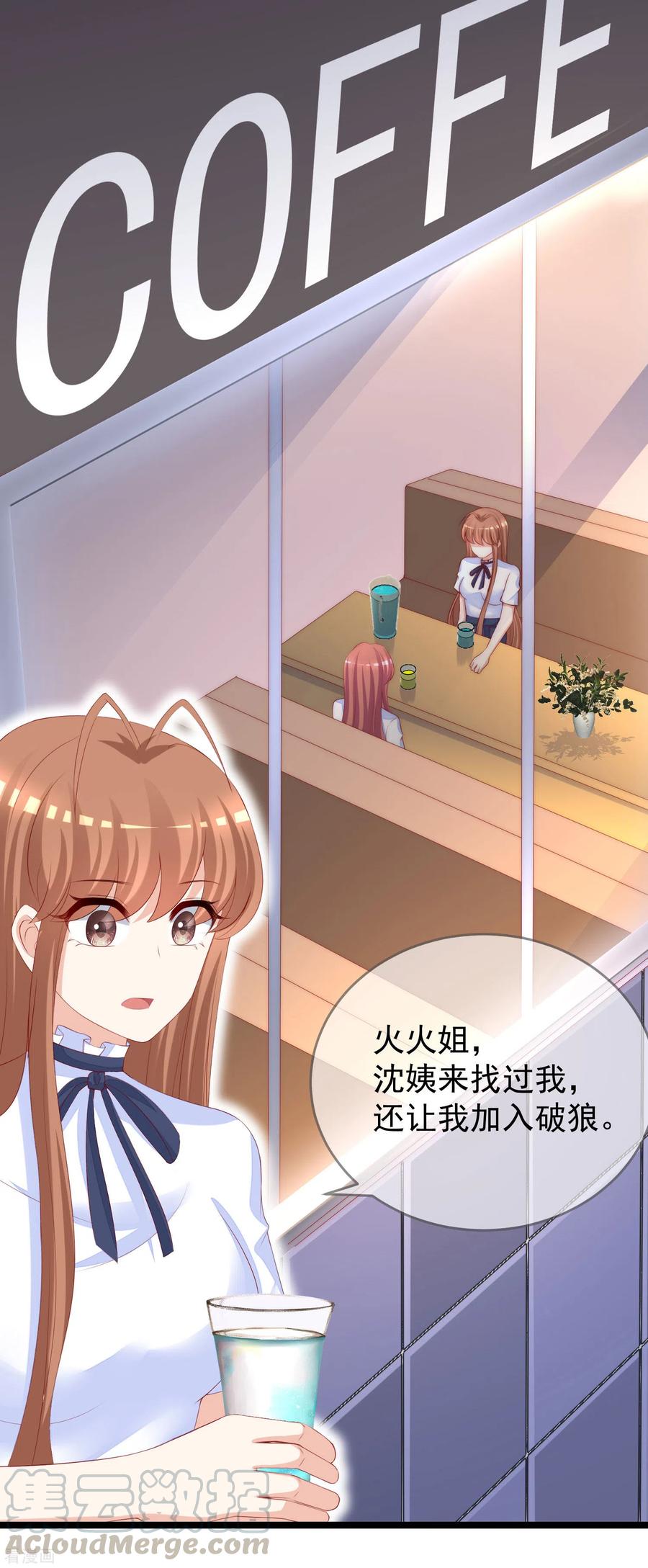 渣男总裁别想逃288话 有钱真好！