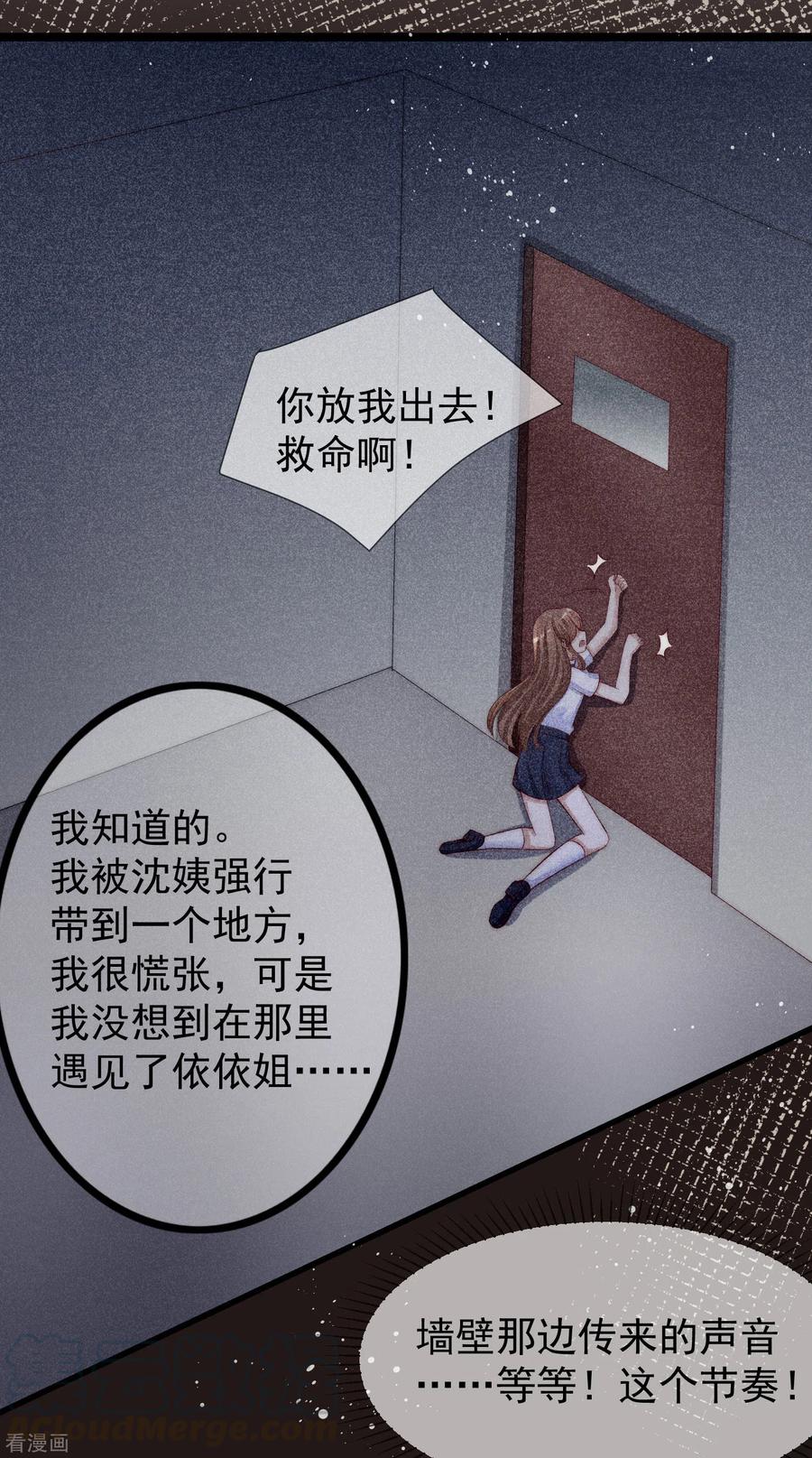 渣男总裁别想逃288话 有钱真好！