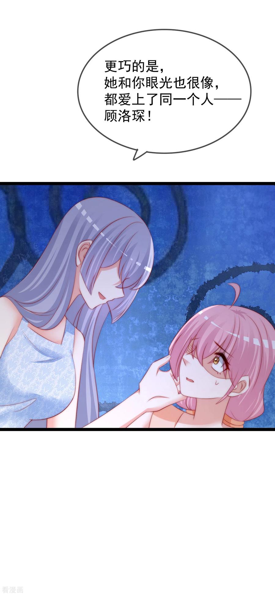 渣男总裁别想逃289话 柳依依的替代品！