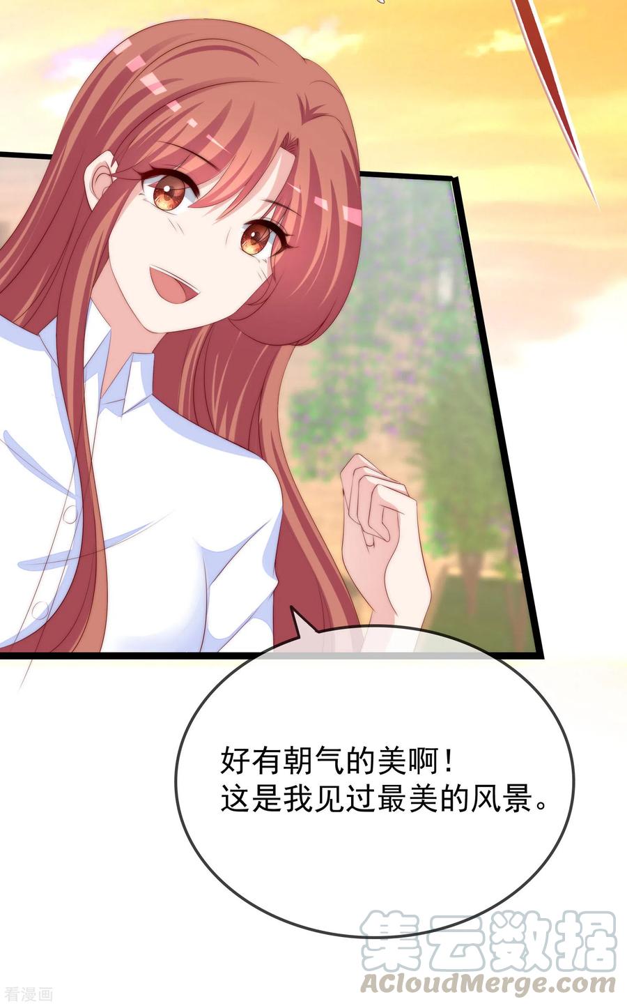 渣男总裁别想逃289话 柳依依的替代品！