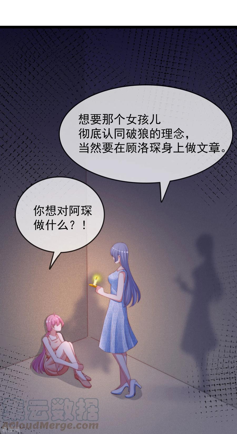 渣男总裁别想逃289话 柳依依的替代品！