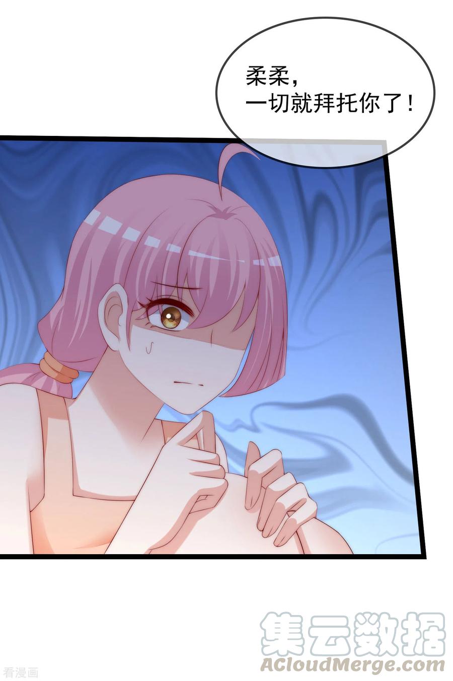 渣男总裁别想逃289话 柳依依的替代品！