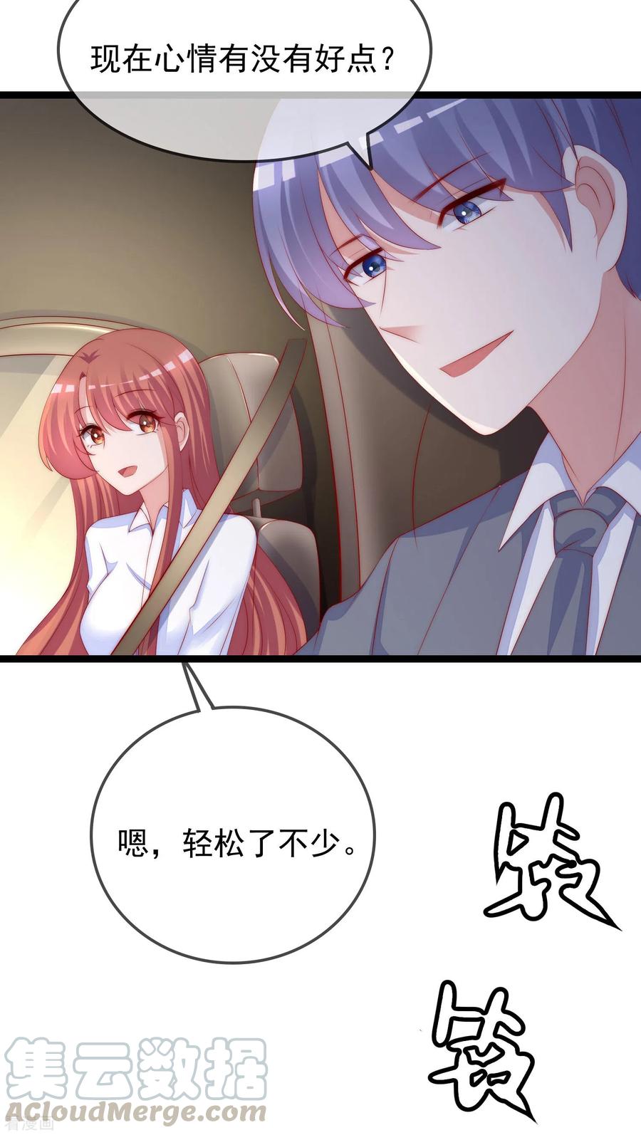 渣男总裁别想逃289话 柳依依的替代品！