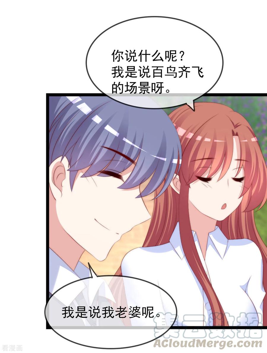 渣男总裁别想逃289话 柳依依的替代品！