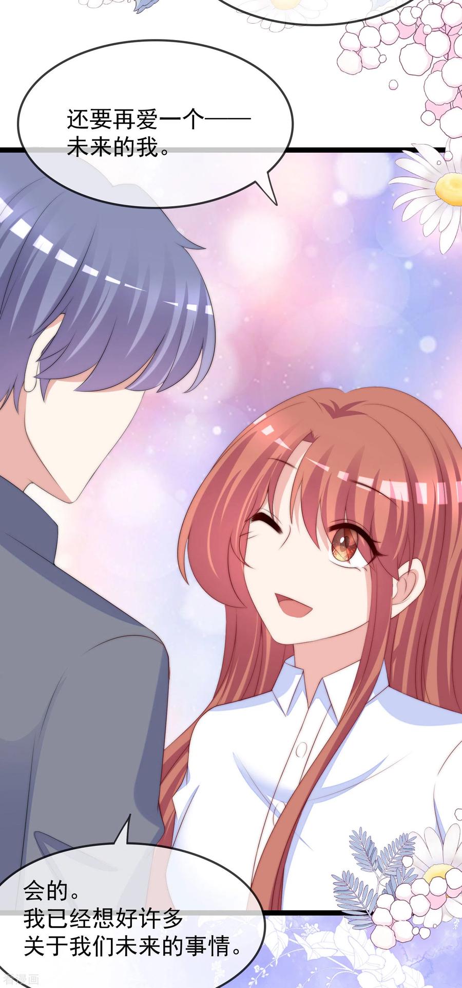 渣男总裁别想逃289话 柳依依的替代品！