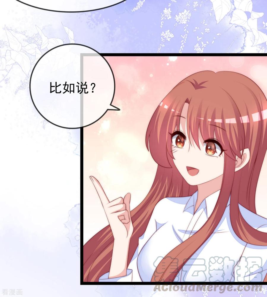 渣男总裁别想逃289话 柳依依的替代品！