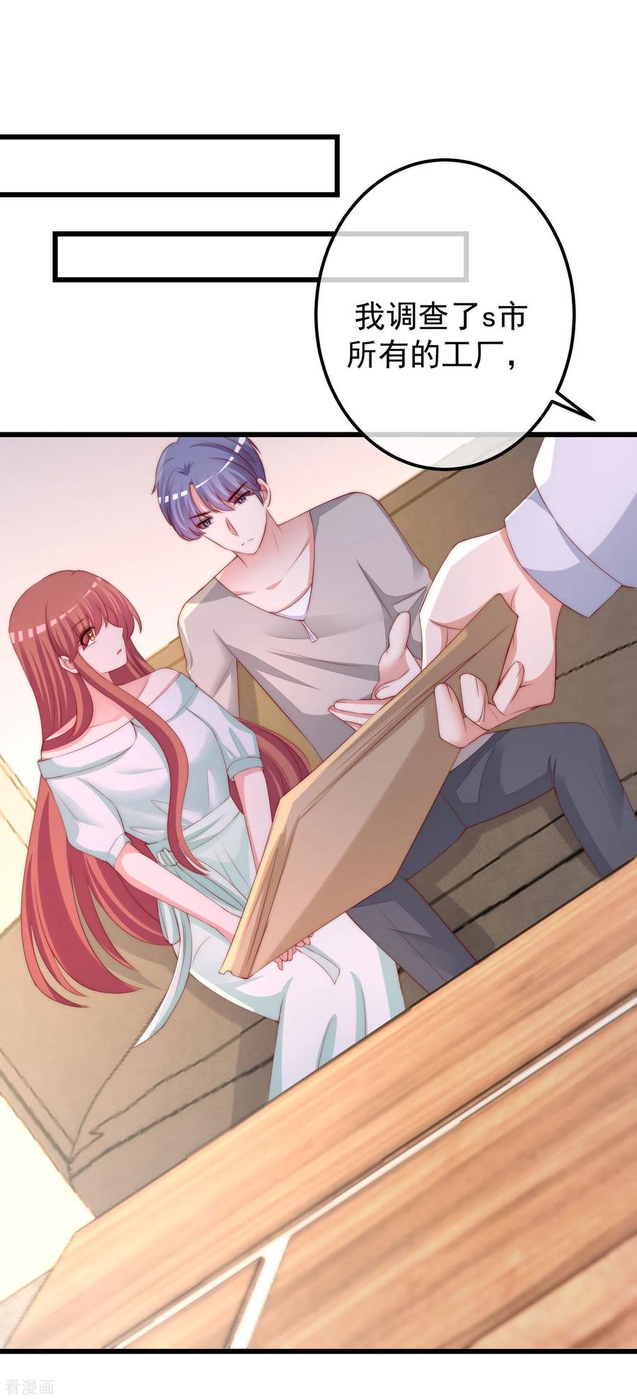 渣男总裁别想逃290话 沈姨的手段！