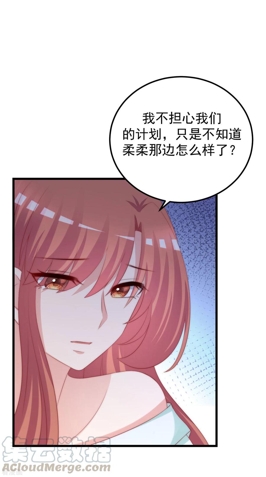 渣男总裁别想逃290话 沈姨的手段！
