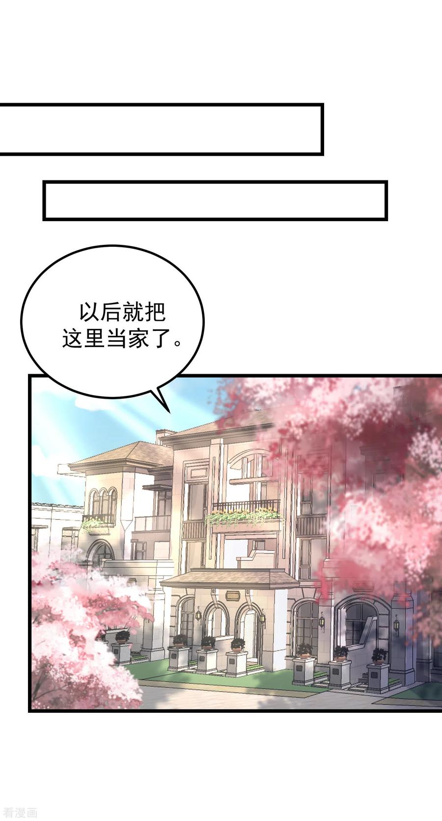 渣男总裁别想逃290话 沈姨的手段！