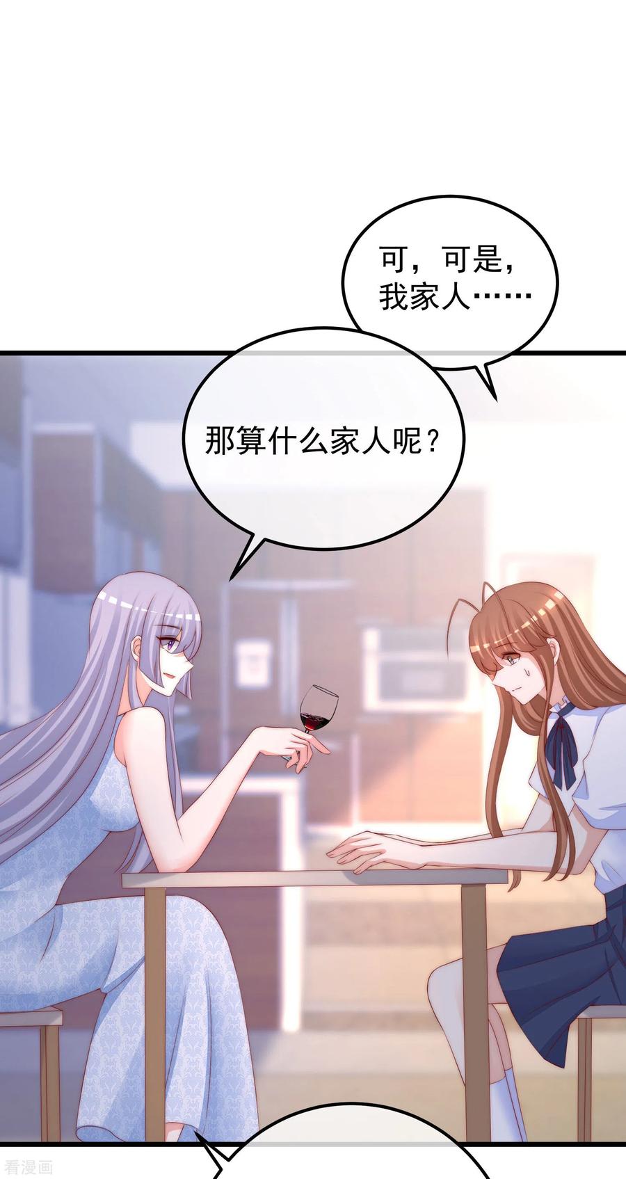 渣男总裁别想逃290话 沈姨的手段！
