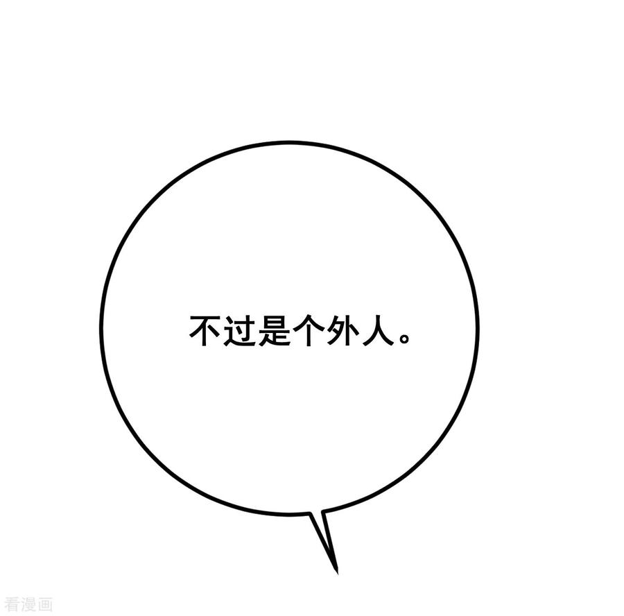 渣男总裁别想逃290话 沈姨的手段！