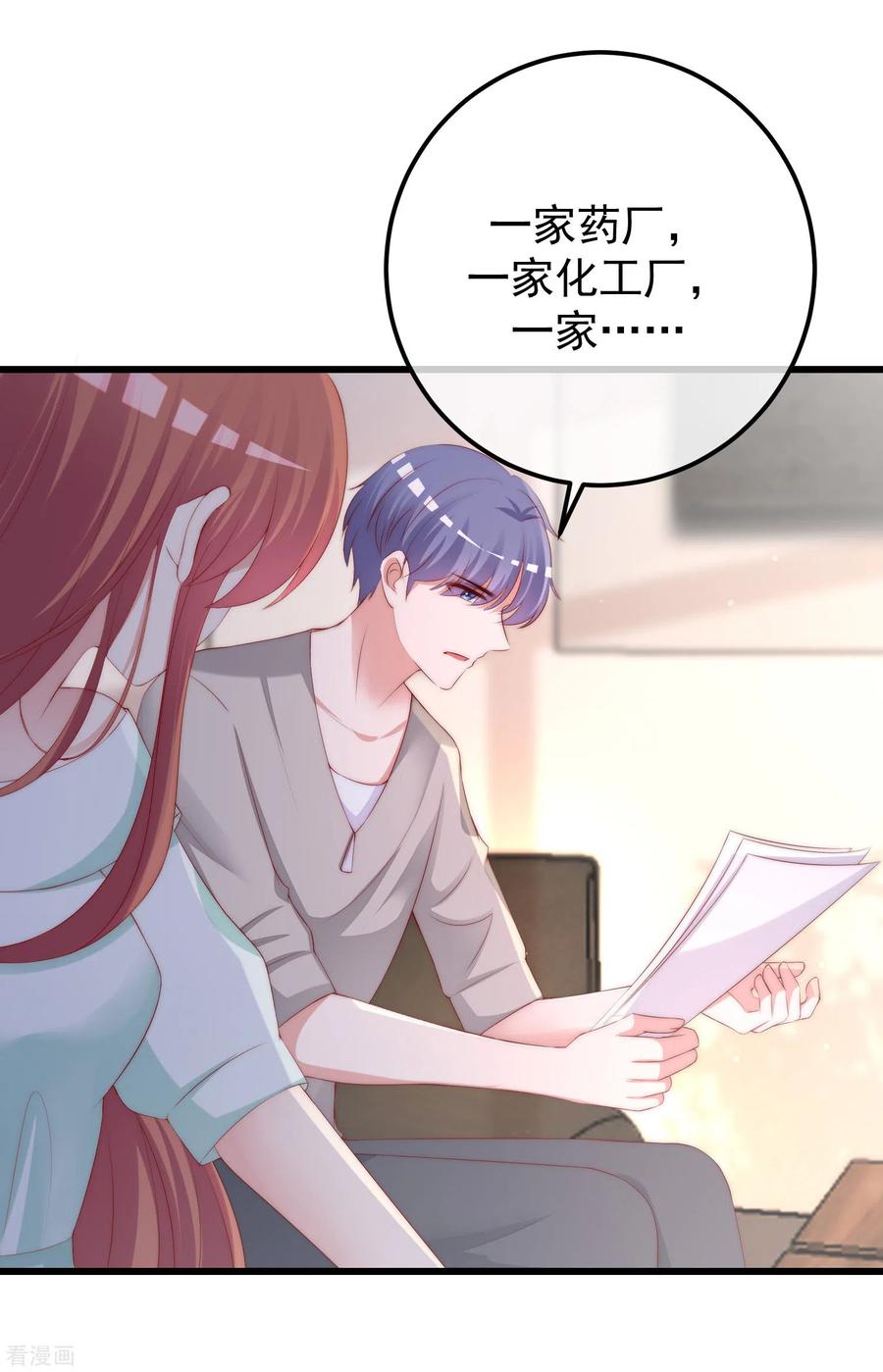 渣男总裁别想逃290话 沈姨的手段！