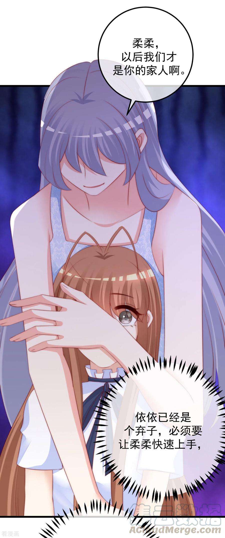 渣男总裁别想逃290话 沈姨的手段！