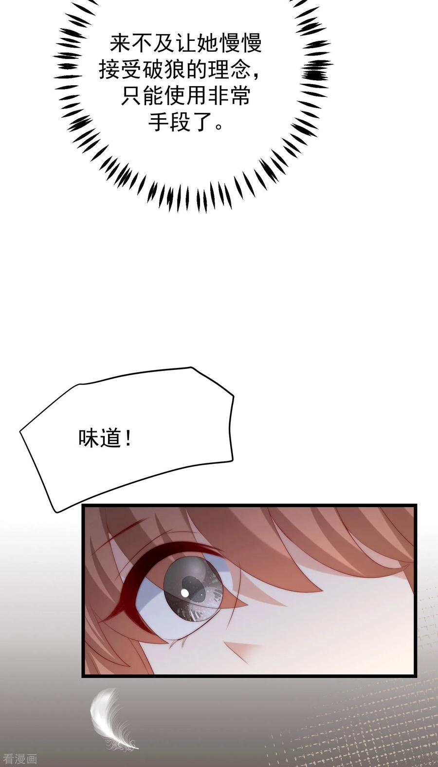 渣男总裁别想逃290话 沈姨的手段！