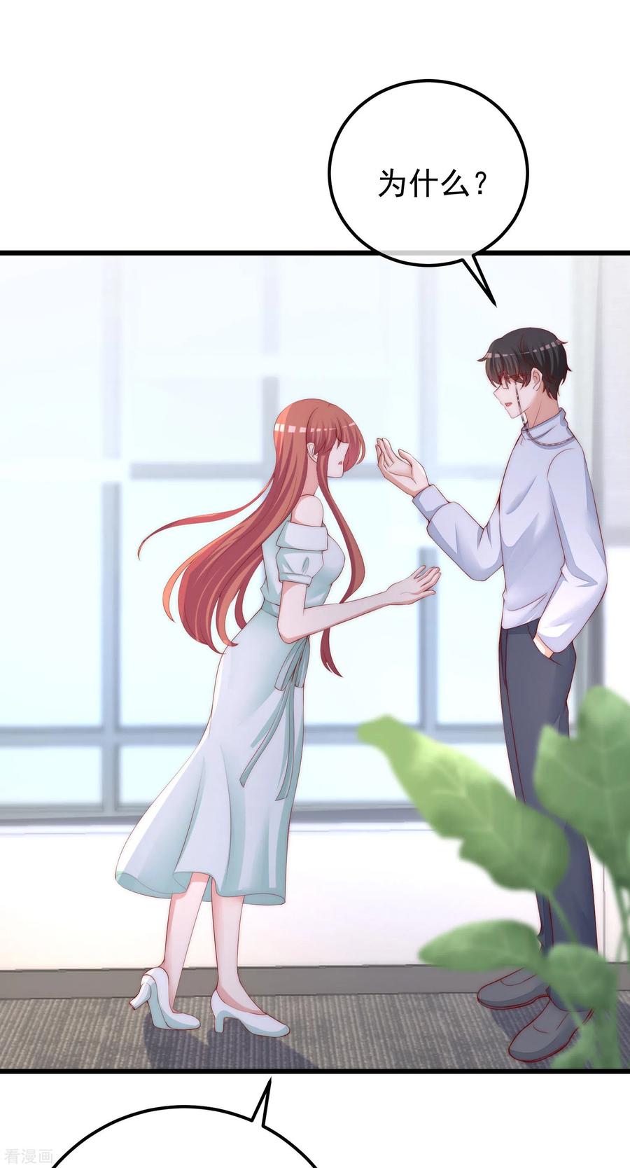 渣男总裁别想逃290话 沈姨的手段！