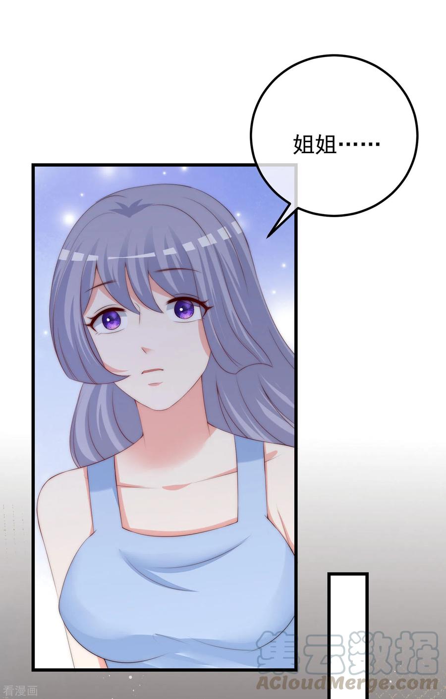 渣男总裁别想逃291话 破狼给阿琛设下的陷阱！