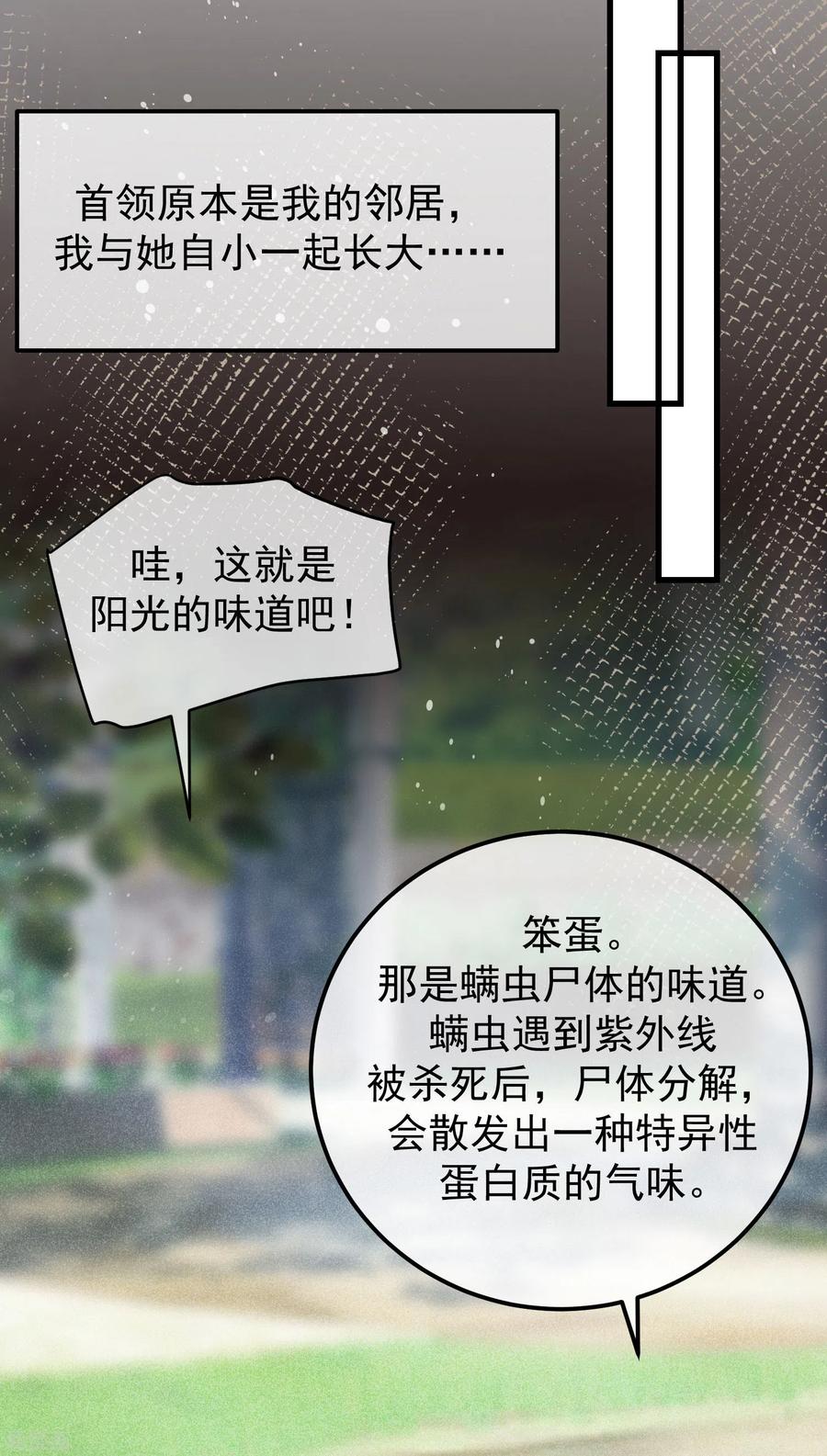 渣男总裁别想逃291话 破狼给阿琛设下的陷阱！