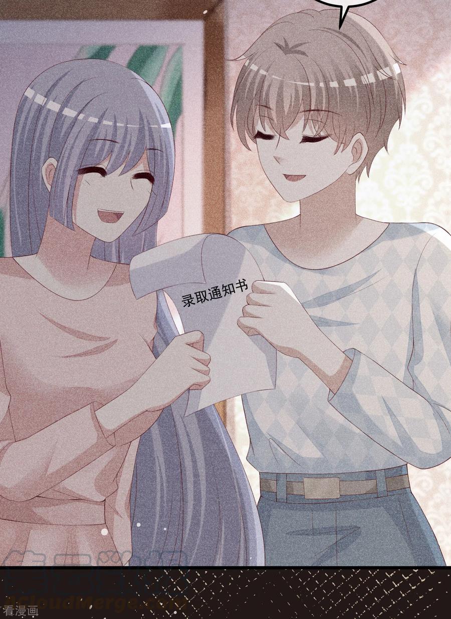 渣男总裁别想逃291话 破狼给阿琛设下的陷阱！