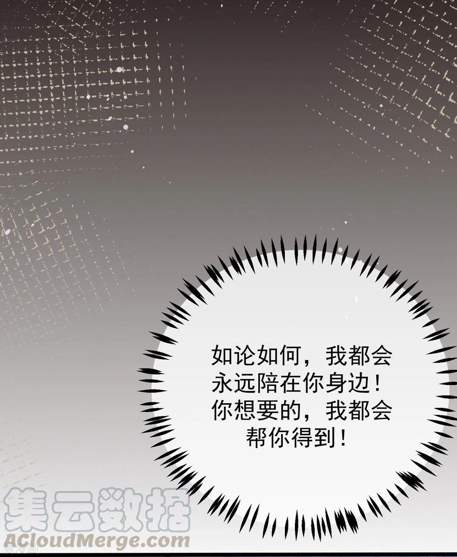 渣男总裁别想逃291话 破狼给阿琛设下的陷阱！