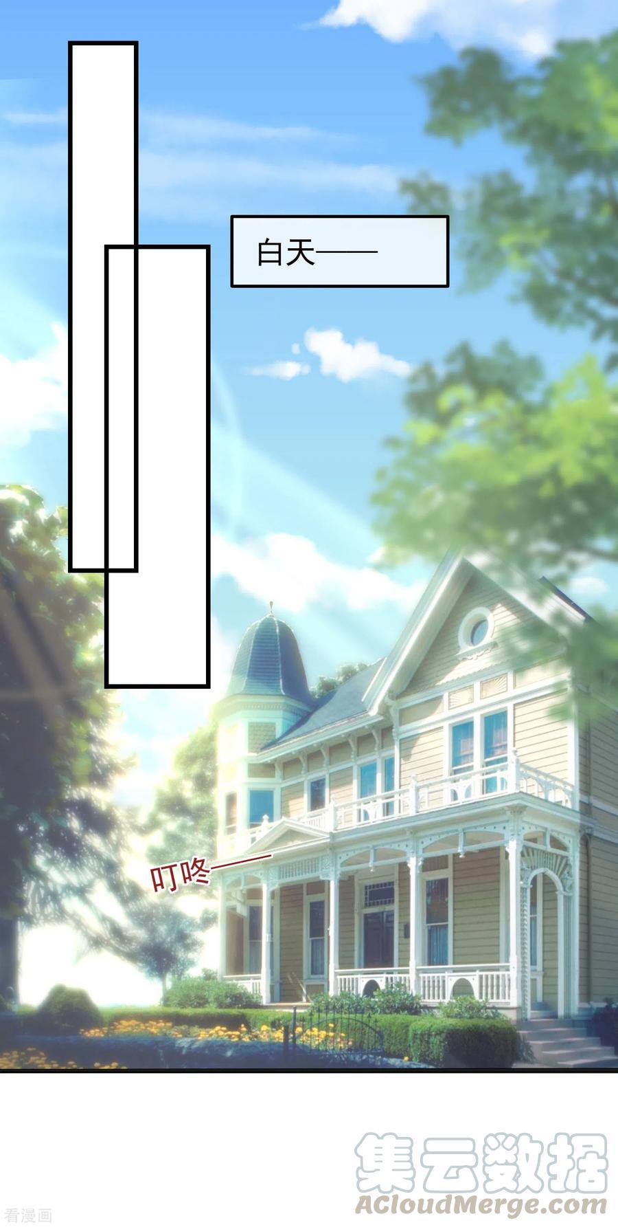 渣男总裁别想逃291话 破狼给阿琛设下的陷阱！