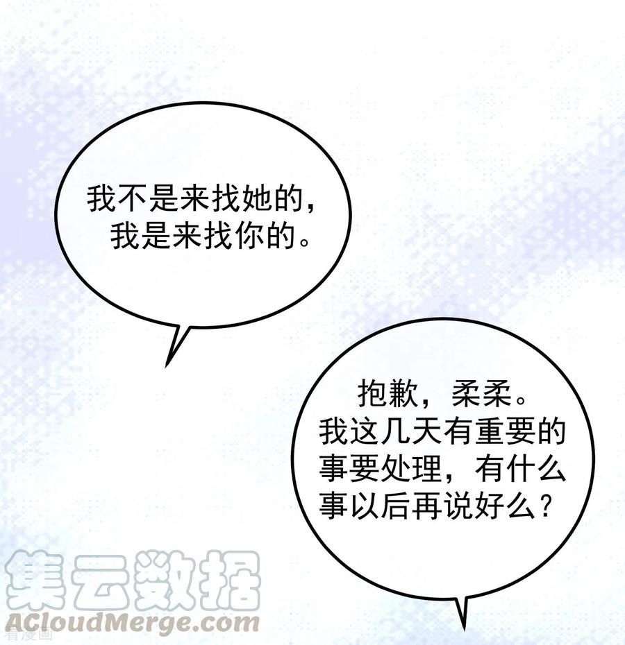 渣男总裁别想逃291话 破狼给阿琛设下的陷阱！