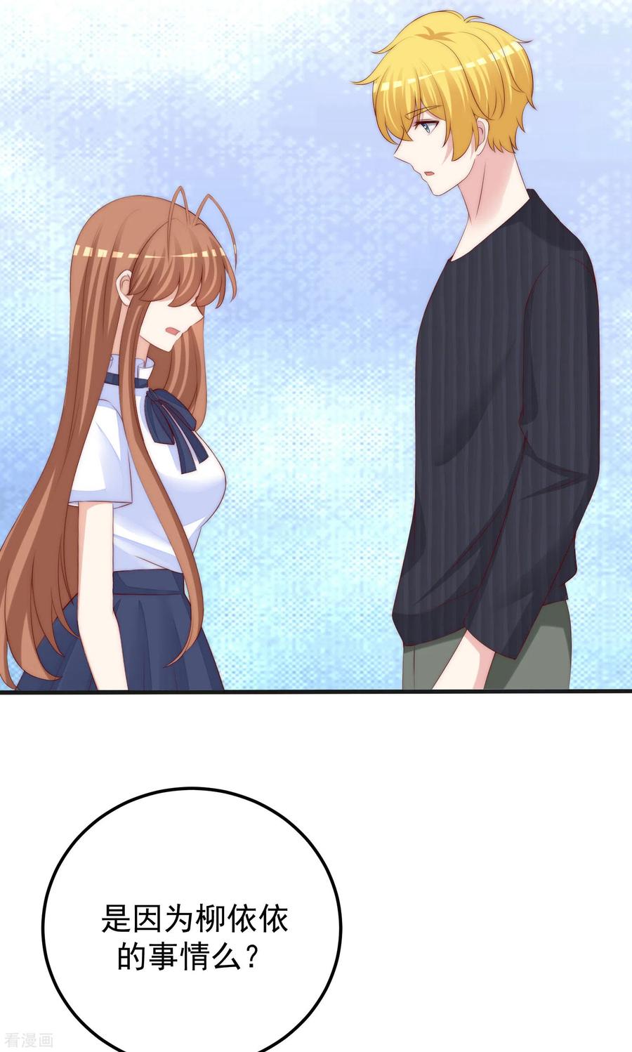 渣男总裁别想逃291话 破狼给阿琛设下的陷阱！