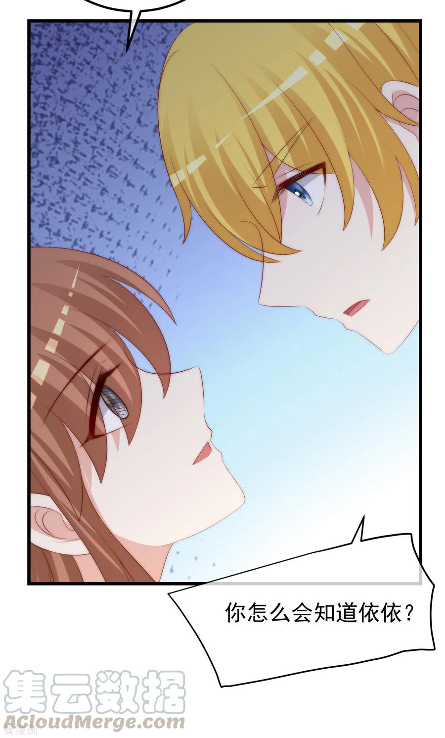 渣男总裁别想逃291话 破狼给阿琛设下的陷阱！