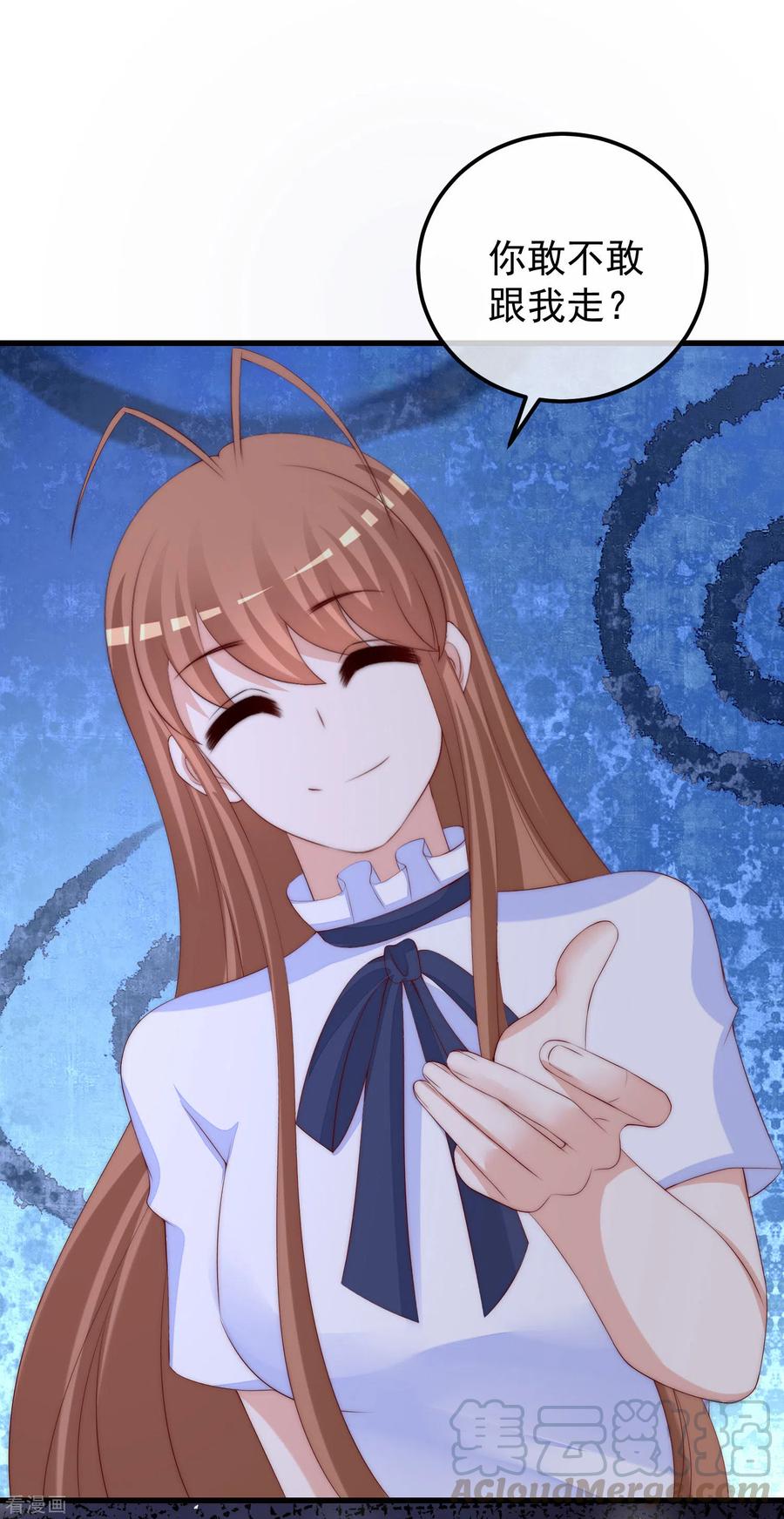 渣男总裁别想逃291话 破狼给阿琛设下的陷阱！