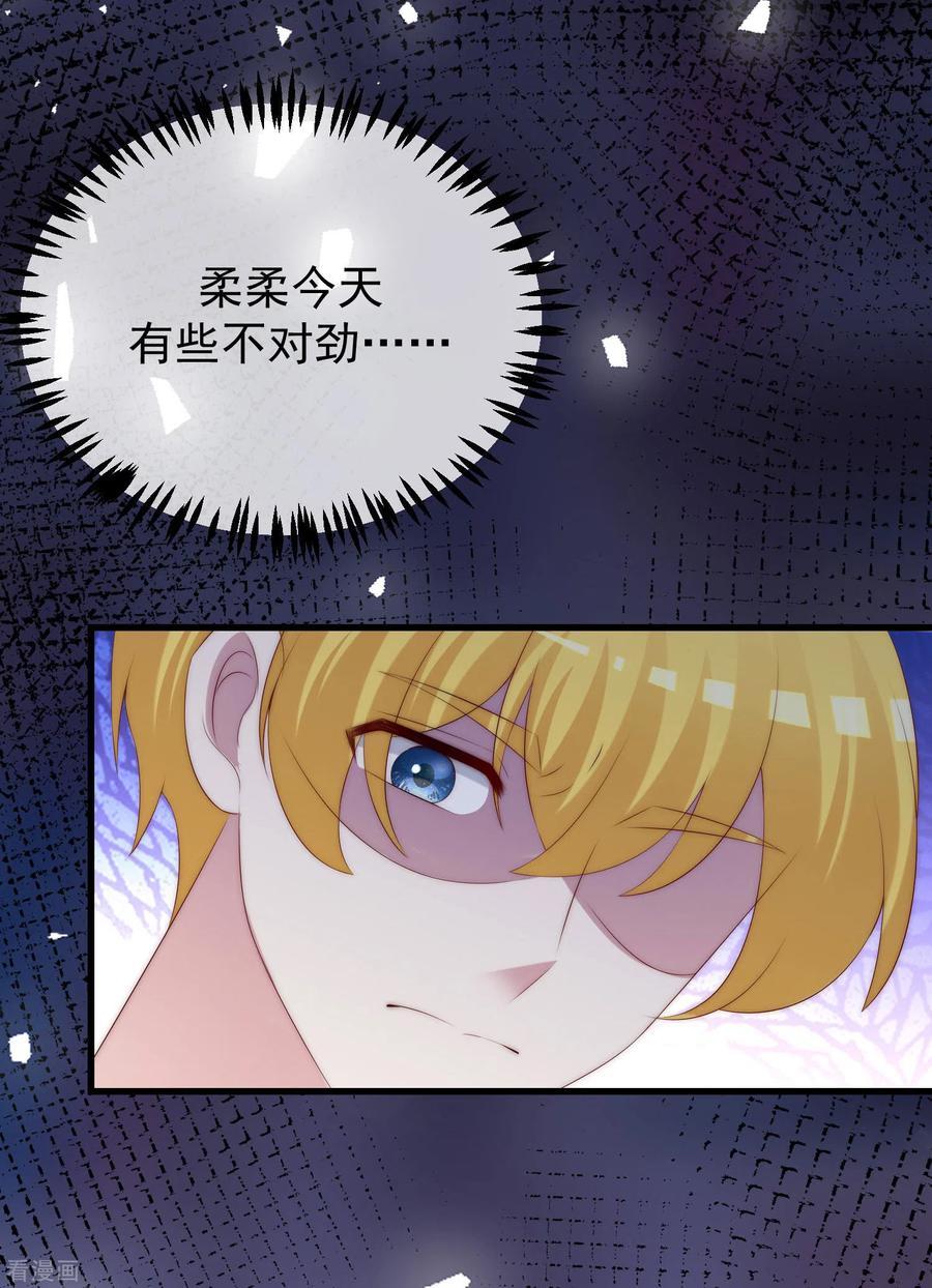 渣男总裁别想逃291话 破狼给阿琛设下的陷阱！