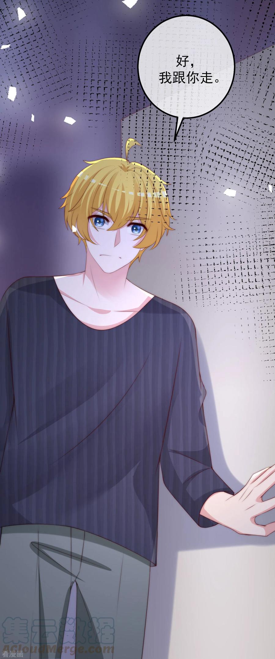 渣男总裁别想逃291话 破狼给阿琛设下的陷阱！