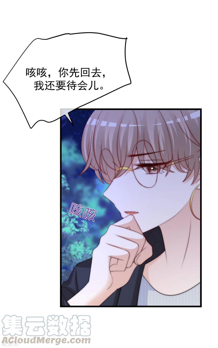 渣男总裁别想逃291话 破狼给阿琛设下的陷阱！