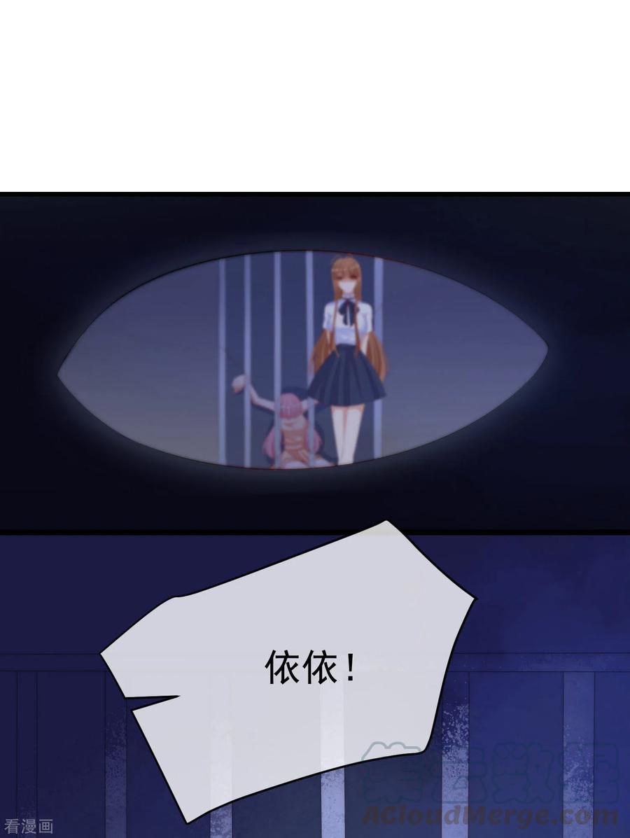 渣男总裁别想逃292话 阿琛的选择题