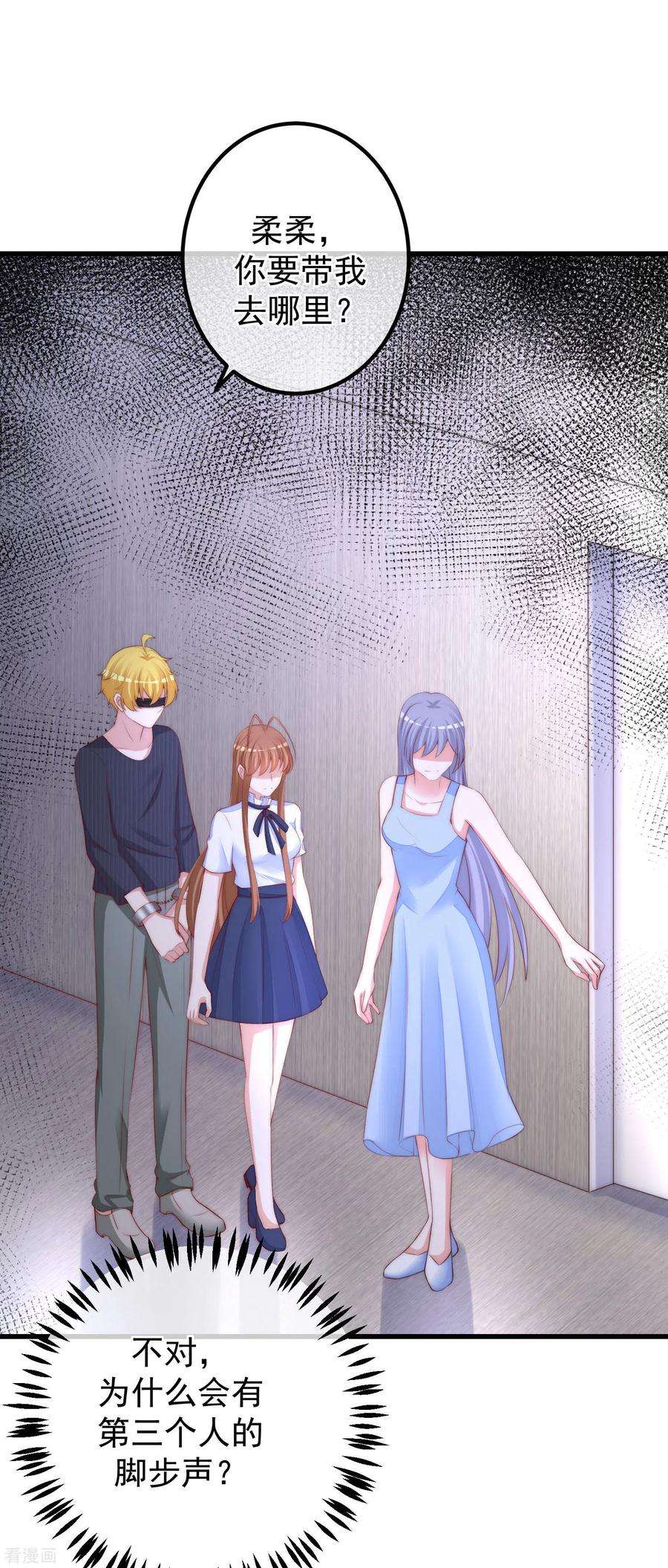 渣男总裁别想逃292话 阿琛的选择题