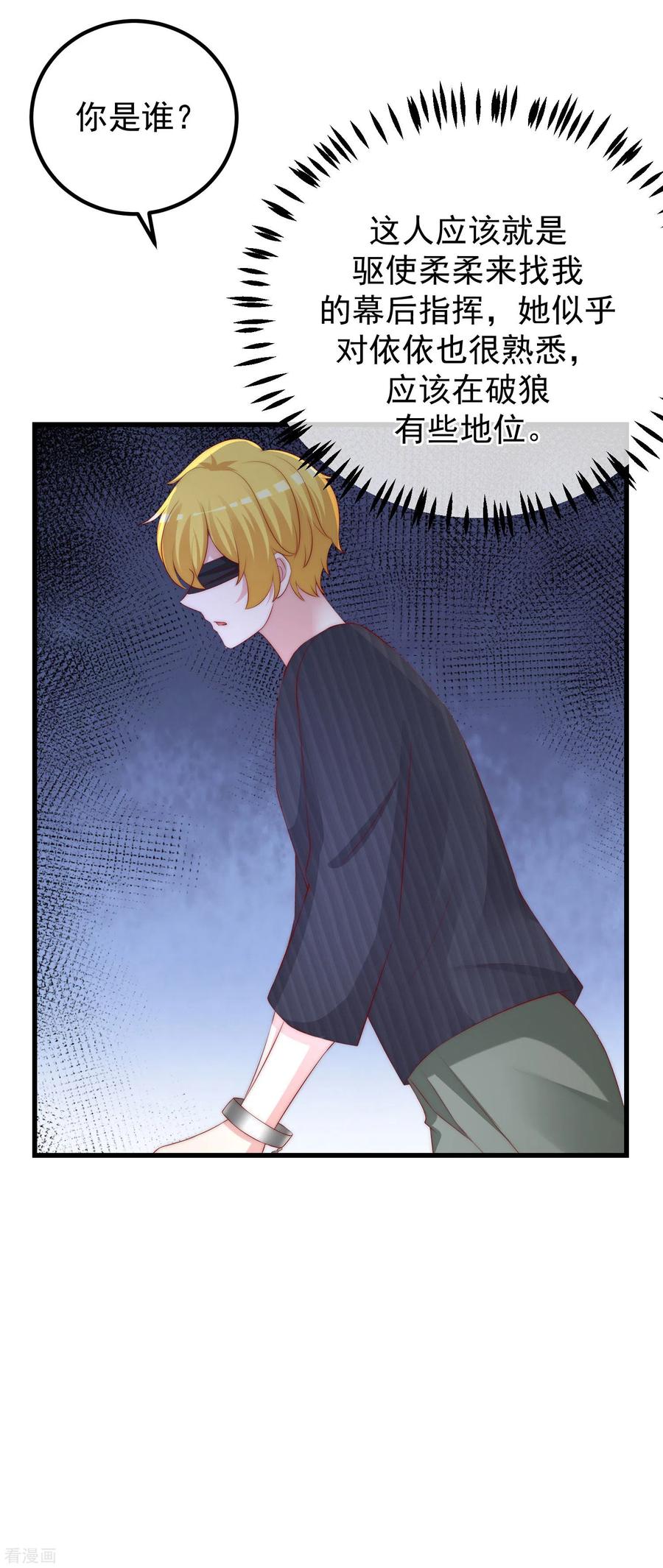 渣男总裁别想逃292话 阿琛的选择题