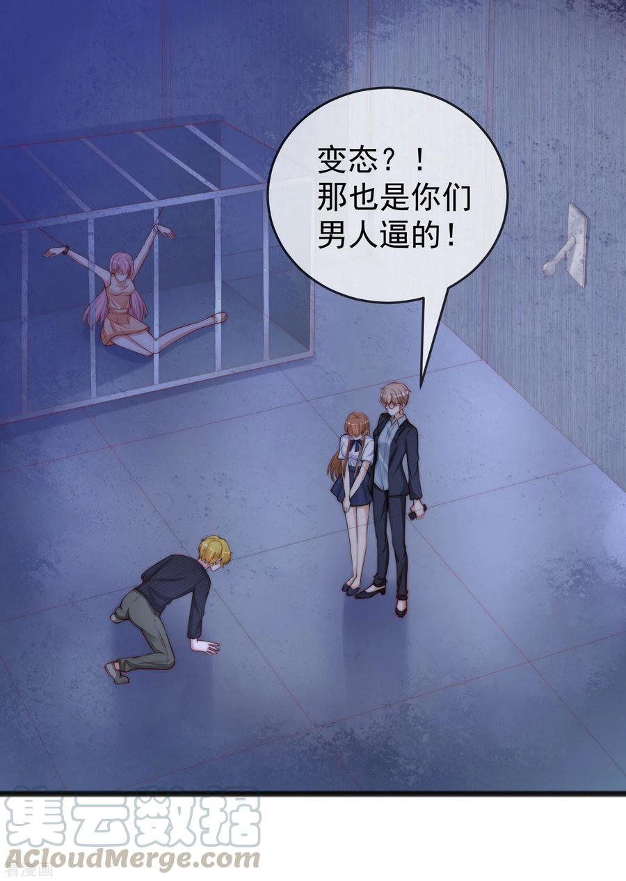 渣男总裁别想逃293话 阿琛屈服了！