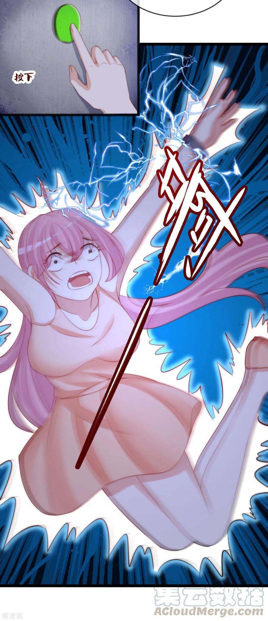 渣男总裁别想逃293话 阿琛屈服了！