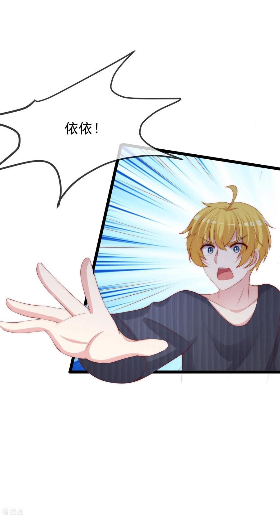 渣男总裁别想逃293话 阿琛屈服了！