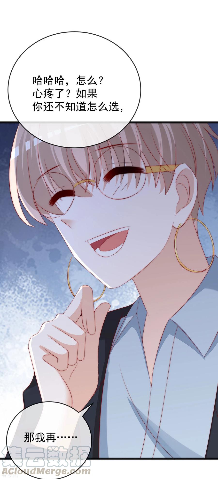 渣男总裁别想逃293话 阿琛屈服了！