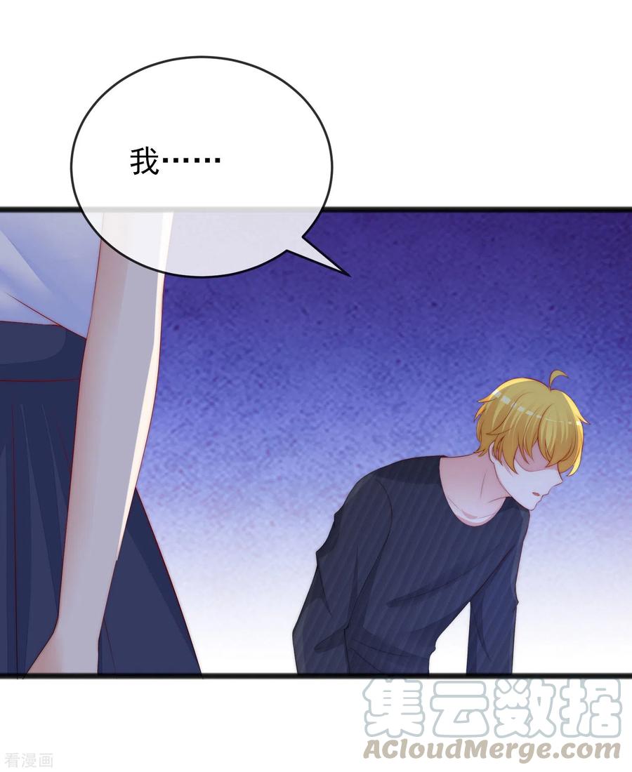 渣男总裁别想逃293话 阿琛屈服了！