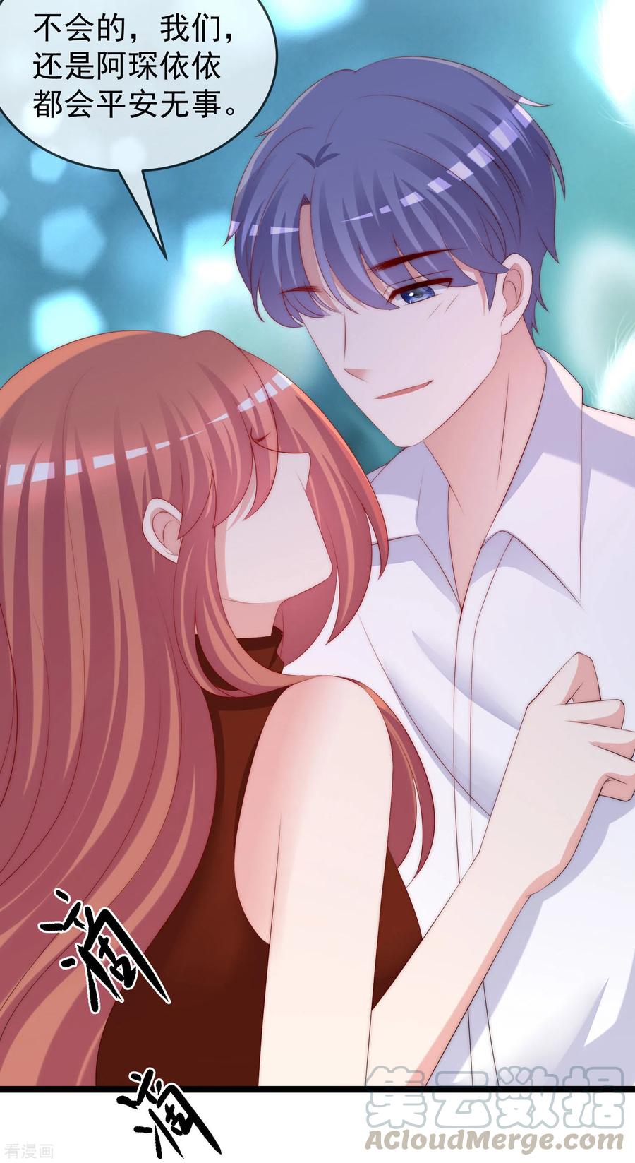 渣男总裁别想逃293话 阿琛屈服了！