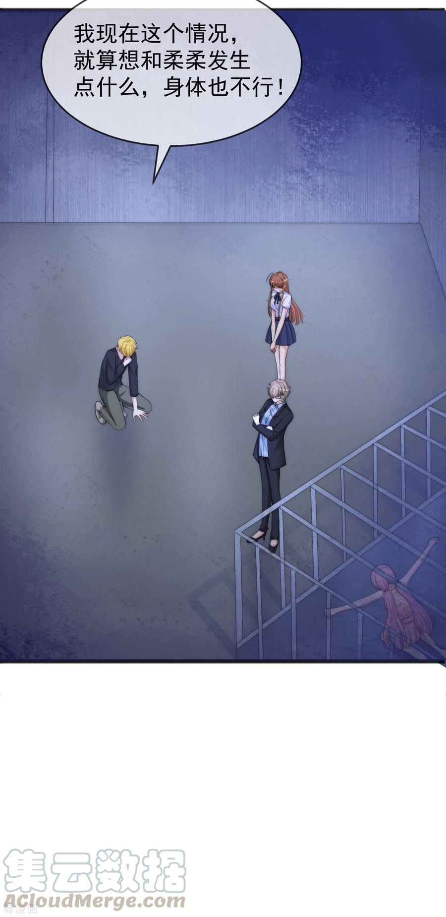 渣男总裁别想逃294话 一场赌局