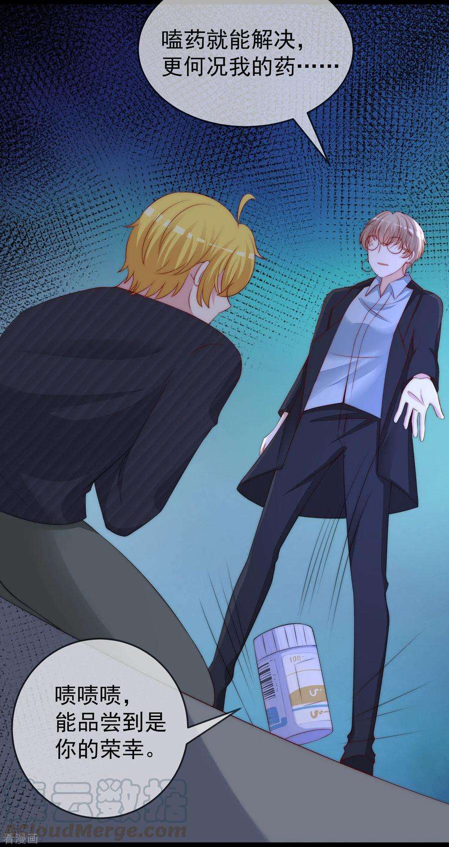 渣男总裁别想逃294话 一场赌局