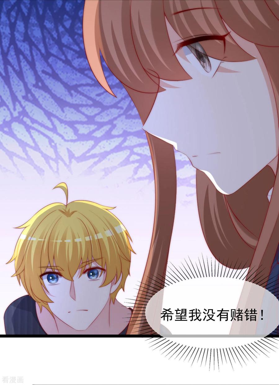 渣男总裁别想逃294话 一场赌局