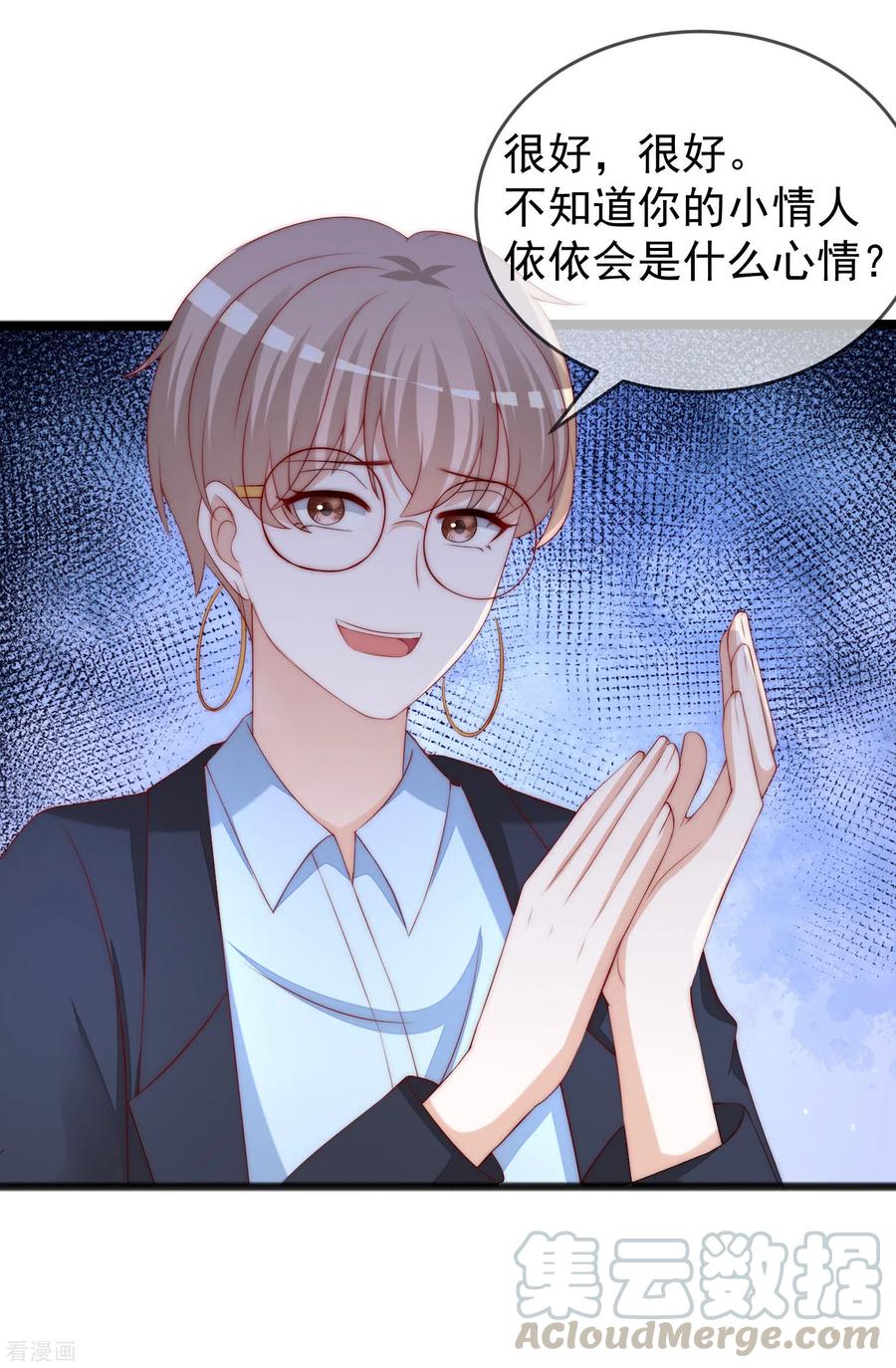 渣男总裁别想逃294话 一场赌局