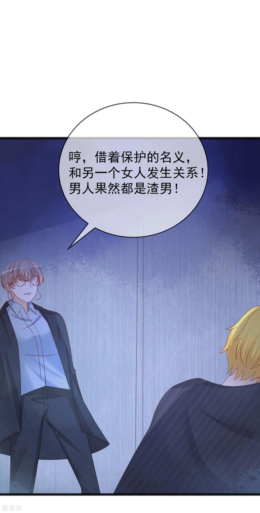 渣男总裁别想逃294话 一场赌局