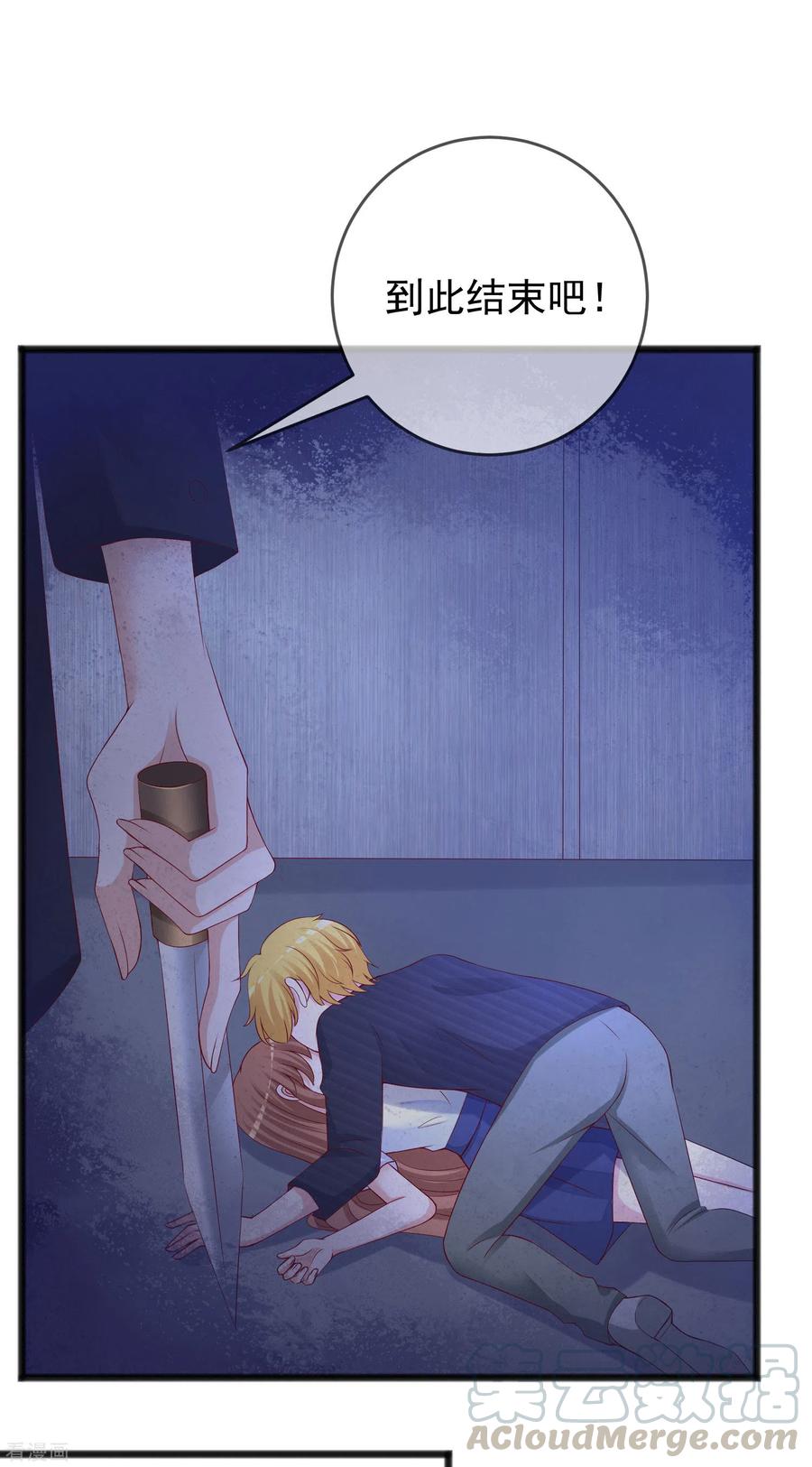 渣男总裁别想逃294话 一场赌局