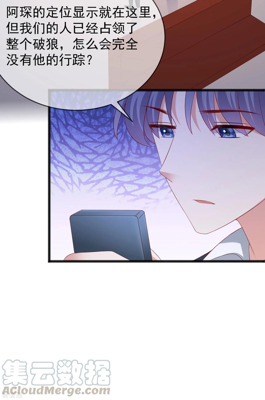 渣男总裁别想逃294话 一场赌局