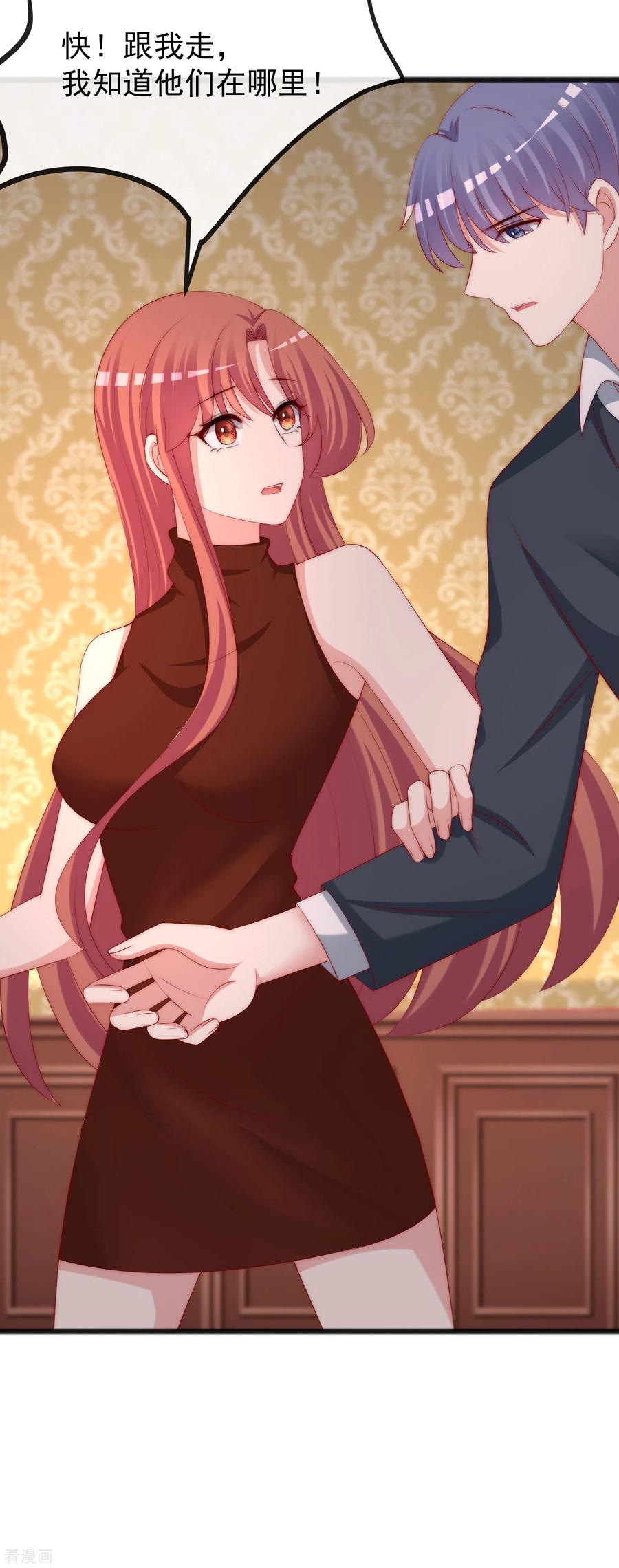 渣男总裁别想逃294话 一场赌局