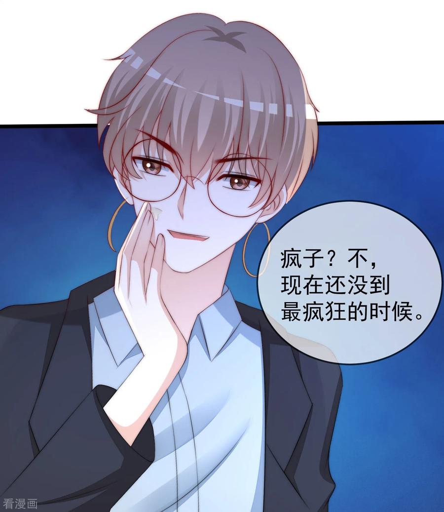 渣男总裁别想逃294话 一场赌局