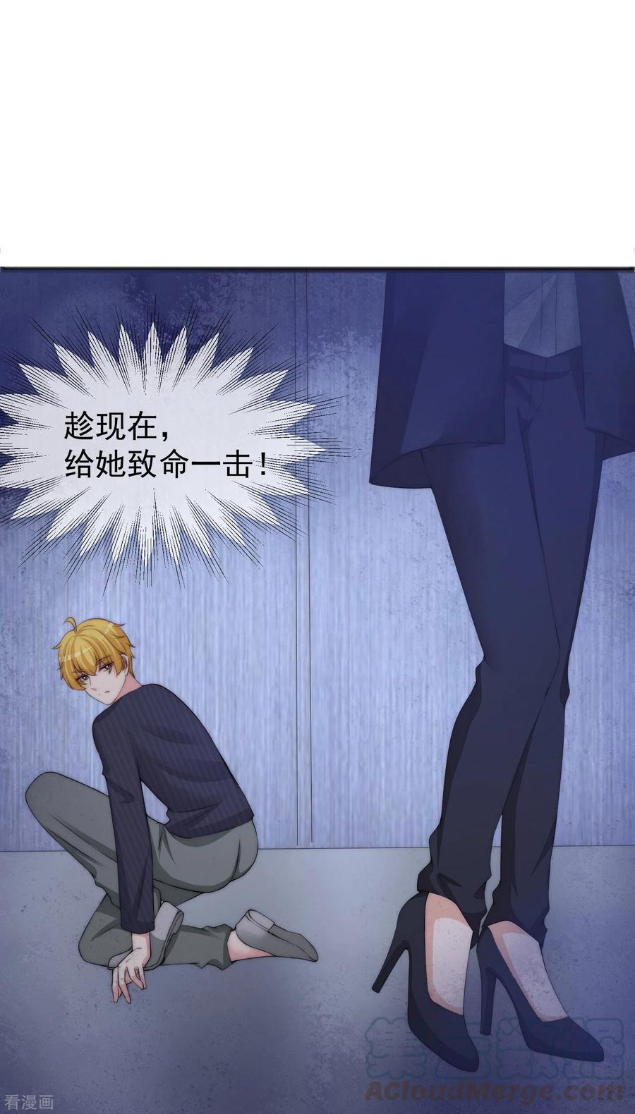 渣男总裁别想逃294话 一场赌局